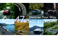 『47ROADS BY CROWN -THE EMOTIVE JOURNEYS-』第二弾ホテル体験付きドライビングプログラム開催レポート