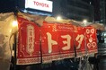 福岡・長浜屋台街に現れた“1日限定トヨタのラーメン屋台”　7月11日「ラーメンの日」に特別動画を公開