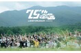 総勢400名を超えるランドクルーザーファンとともに、75周年の節目を迎える『LAND CRUISER 75th ANNIVERSARY DAY』開催レポート