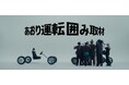 【#CHANGEあおり運転】あおり運転の被害者・加害者に直撃取材! 生々しい本音をぶつけ合う驚愕の現場「あおり運転 囲み取材」動画公開