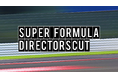 監督は、あなた。「TOYOTA DIRECTORSCUT」第三弾のテーマは「SUPER FORMULA」
