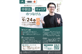 駐在員パートナーの学びとキャリアを後押し:中国語コーチング the courage、Career Cafe Connectと初のコラボセミナー開催