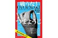 【大阪・河内長野がまた演らかす】大阪・関西万博でチケット入手困難だった話題作「奥河内音絵巻」が次なる挑戦。新作舞台の主人公はまさかの"つまようじ"！？本拠地河内長野はトガッている！
