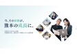 今、その経験が、熊本の成長に。「即戦力」を求める企業と「経験値の高い」35～59歳をつなぐ支援事業 令和8年度「中高年世代活躍応援プロジェクト」始動！