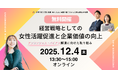 【人事・労務】アンコンシャス・バイアスを正しく理解し、組織力を高める