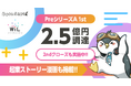 出版スタートアップBookBase、PreAラウンド 1stクローズ2.5億円の資金調達を実施!