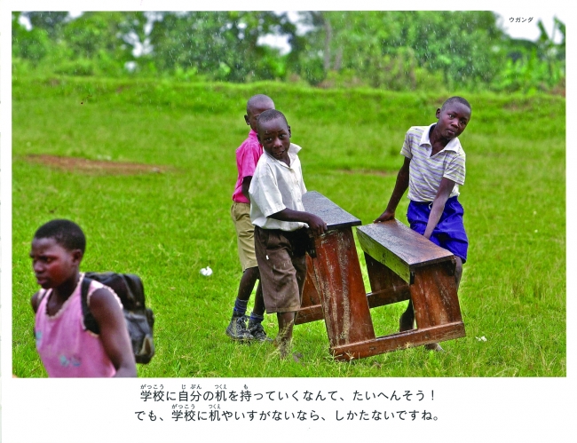 ◆毎朝、力をあわせて、教室で使う机といすを運びます（ウガンダ）。
