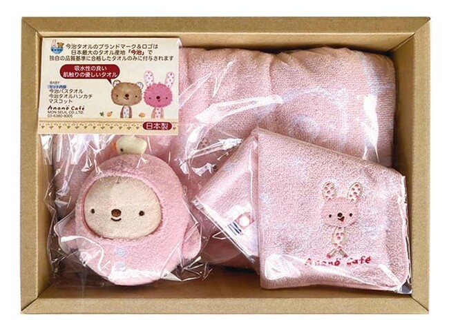 アナノカフェ ベビータオルギフトセット「ピンク」