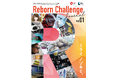 大阪ヘルスケアパビリオン「リボーンチャレンジ」の広報紙『Reborn Challenge Journal』Vol.01を発行
