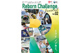 大阪ヘルスケアパビリオン「リボーンチャレンジ」の広報紙『Reborn Challenge Journal』Vol.02を発行