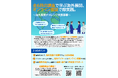 6回の講座で“売る力”を磨き、海外バイヤーとの商談に挑戦!大阪産業局「海外展開チャレンジ支援事業」参加企業を募集