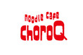 大阪で人気のラーメン店「らぁ麺 ちょろ」の新形態「noodle cafe choroQ」マイドームおおさかに本日8月1日(金)オープン!