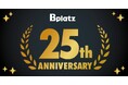【創刊25周年】歴代表紙とともに振り返る大阪企業の25年。Bplatzで特設ページを公開