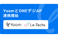ハイパーオートメーションツール「Yoom」が電子署名APIサービス「ONEデジAPI」とAPI連携開始
