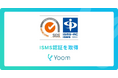 Yoomが情報セキュリティマネジメントシステム(ISMS)の国際規格「ISO/IEC 27001:2022」認証を取得