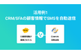 ハイパーオートメーションツール「Yoom」がSMS送信サービス「KYUSMS」とAPI連携開始