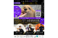 犬の洗い方の概念が変わる！“保湿で洗う”という新発想。新スキンケアメソッドセミナー＆実演会を初開催