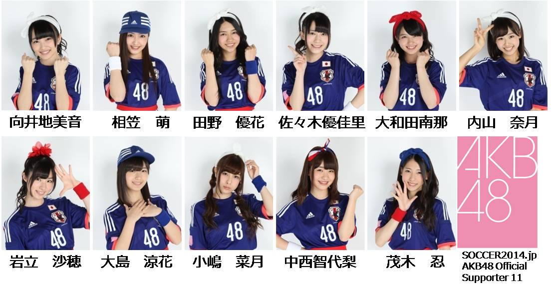 Akb48メンバー11名がｗ杯 日本代表を応援 Fifa 公認無料動画サイト Soccer 14 Jp オフィシャル サポータに就任 株式会社ディーネットのプレスリリース