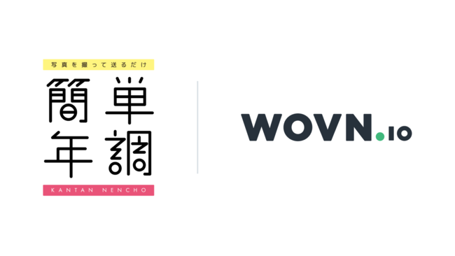 簡単年調 のエコミック 外国人従業員でも簡単に年末調整ができるように Wovn Io で多言語化 Wovn Technologies株式会社のプレスリリース