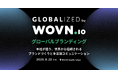 世界から信頼されるブランドづくりとは?広報・マーケティング向けカンファレンス「GLOBALIZED」開催!