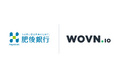 肥後銀行、インターネットバンキングを WOVN.io で英語と繁体字に対応