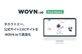 タカラトミー、公式サイトと EC サイトを WOVN.io で英語化