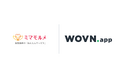 阪急阪神の「あんしんサービス」ミマモルメアプリ、WOVN.app で8言語に対応
