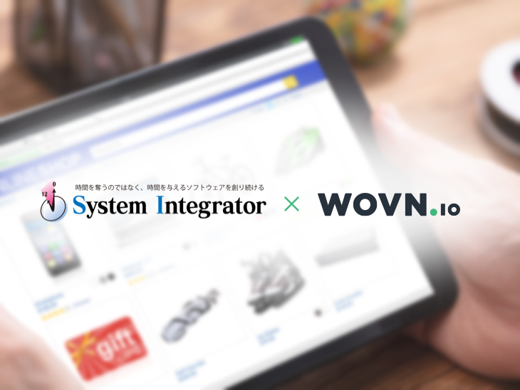 システムインテグレータ社提供「SI Web Shopping 」にWOVN.ioが標準対応