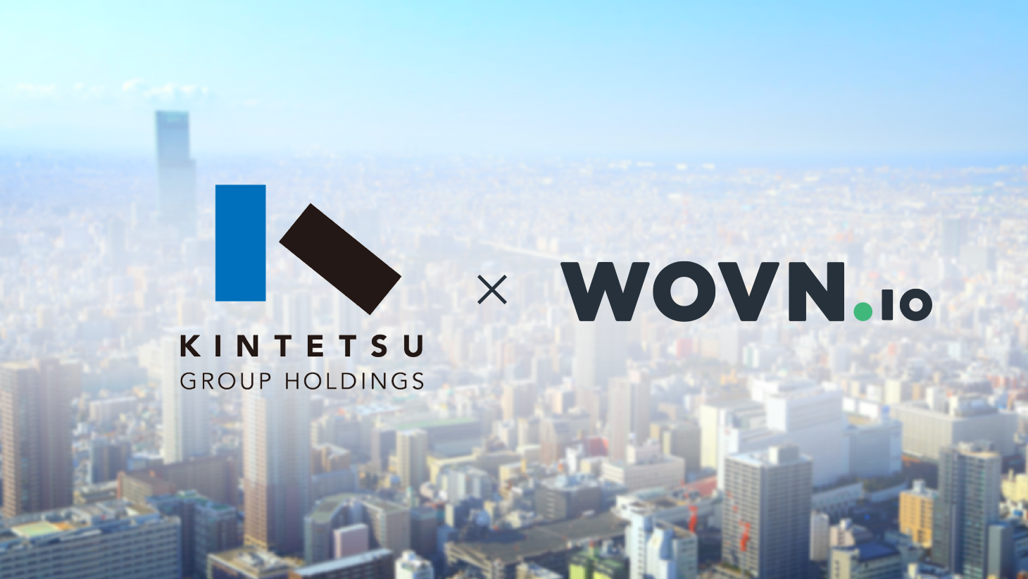 近鉄グループとWOVN.ioが業務提携。グループオリジナル対訳用語集でウェブサイト等の多言語化を推進