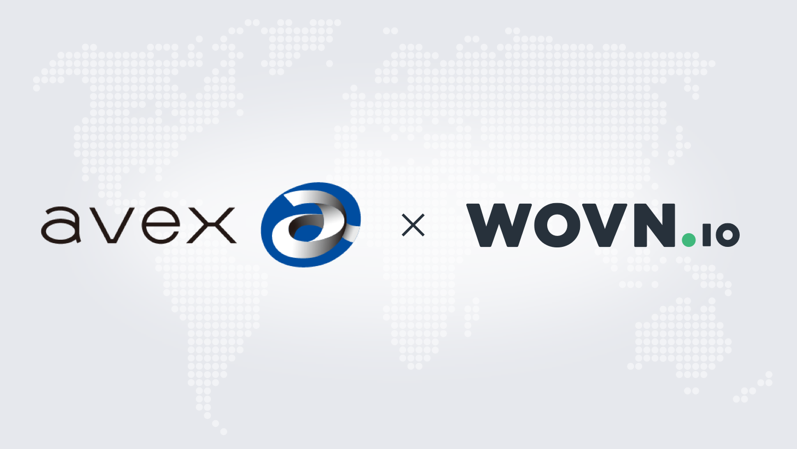 エイベックスがWOVN.ioを導入.。アーティスト公式サイトの多言語化を推進