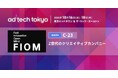 Z世代のクリエイティブカンパニーFiomが「ad:tech tokyo 2024」に出展