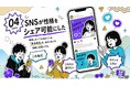 Z世代の78.4%がSNSでMBTI投稿に接触。60.2%は検索せず流れてきた時に見る。Z-SOZOKEN（Z世代創造性研究所）がZ世代のMBTI診断についての第4章インサイトサマリーを公開。