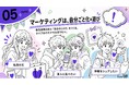 Z世代の52.2%がMBTI関連商品に興味。検索層は82.4%、ほぼ見ない層は22.2%。Z-SOZOKEN（Z世代創造性研究所）がZ世代のMBTI診断についての第5章インサイトサマリーを公開。