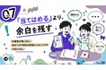 Z世代の43.4%がMBTIの相性診断を閲覧。それでも「相性は関係の答えにしない」。Z-SOZOKEN（Z世代創造性研究所）がZ世代のMBTI診断についての第7章インサイトサマリーを公開。