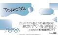なぜ若手はZoomで沈黙するのか？Z世代を襲う「デジタル気まずさ」の衝撃。会議の間を放送事故と感じる心理メカニズムをZ-SOZOKEN（Z世代創造性研究所）（運営：Fiom）が独自の調査研究を実施。