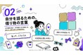 Z世代の82.2%がMBTIで自己理解、48.4%が自分を話しやすくなった。Z-SOZOKEN（Z世代創造性研究所）がZ世代のMBTI診断についての第2章インサイトサマリーを公開。