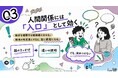 Z世代の52.6%がMBTIで人間関係にプラス。会話に使った層の68.4%が自己開示にも効果。Z-SOZOKEN（Z世代創造性研究所）がZ世代のMBTI診断についての第3章インサイトサマリーを公開。