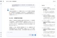 統合型・法務AIエージェント「LegalBrain エージェント」をいち早く導入