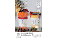 千葉県初上陸!1日最高780個販売“夜パフェ専門店”「アイスは別腹 南柏店」12/14(土) グランドオープン!!