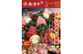 2025年1月24日(金)より「お刺身食べ放題」を開始します!お刺身、海鮮フライ、海鮮焼き物などなど、全30種類以上の食べ放題メニューを破格の2980円(税込)ご提供