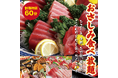 【閉店まであと10日!】最後のチャンス!“お刺身食べ放題”フィナーレ大感謝祭開催!