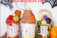 アイスは別腹・「秋の大感謝祭」を開催！レギュラーパフェ18種を全品500円（税込）で販売！！