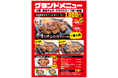 「ハラミが口の中でとろける！！」「赤身なのにめちゃめちゃ柔らかい！！」「肉汁が甘い！！」ワンダーステーキの大人気商品だけを集めた「ワンダーステーキ・セレクト」が住道でリニューアルオープン。
