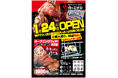 食肉加工工場の運営会社が仕掛ける「肉のエサカ 住道店」1月24（土）に大阪府大東市でグランドオープン！！目玉商品は、超やわらかい「熟成とろけるハラミ」。神戸で大人気業態が住道の駅近に初上陸！！