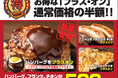 ワンダーステーキ姫路店、３月７日～に、大幅リニューアルオープン！更に！平日ランチでは、名物ステーキの一つである「大トロビーフステーキ」の２０ｇ増量サービスも実施中！！