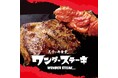 1000円でおなか一杯食べれるステーキ食堂ワンダーステーキ姫路店11月23日 グランドオープン