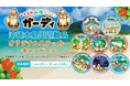 おきなわ応援ポケモン「ガーディ」×離島コラボステッカー 今年度は沖縄本島周辺15離島すべてに拡大