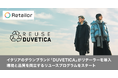 イタリア ダウンブランド「DUVETICA(デュベティカ)」がRetailor(リテーラー)を導入。環境と品質を両立するリユースプログラムをスタート。