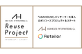 「ABAHOUSE」がRetailor(リテーラー)を導入。公式リユースプロジェクトをスタート。