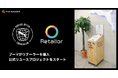 「PUMA（プーマ）」がRetailor（リテーラー）を導入。公式リユースプロジェクトをスタート。」